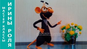 Крыса Лула из _Буба_,ч.5. Rat Lula from Buba, р.5.  Amigurumi. Crochet.  Вязать игрушки, амигуруми.
