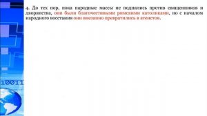 № 1 ОБРАЗ ЗВЕРЯ. Суть, детали, особенности, формулы событий