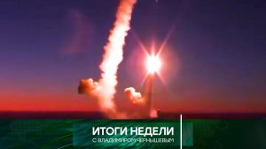 «Итоги недели». Выпуск от 2 ноября 2025 года