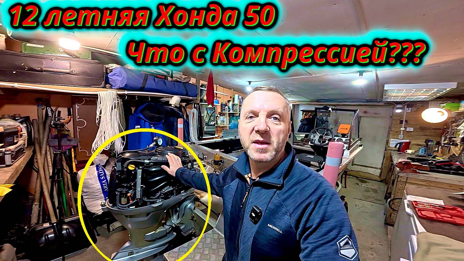 Honda 50! 12 лет в эксплуатации – что покажет замер компрессии? смотреть онлайн
