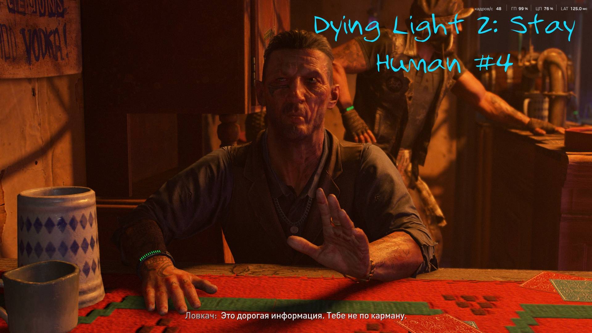 Лживый брат --- Dying Light 2: Stay Human #4