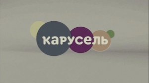карусель ТВ 💖