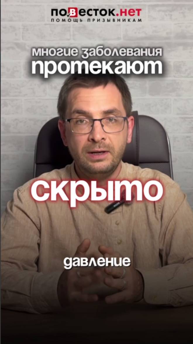 У тебя возможно ЕСТЬ непризывное заболевание! смотреть онлайн