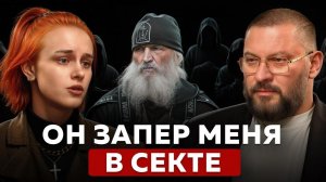 Парень ОТВЕЗ меня В СЕКТУ и бросил там! / Вся правда о запретах, молитвах и пожертвованиях