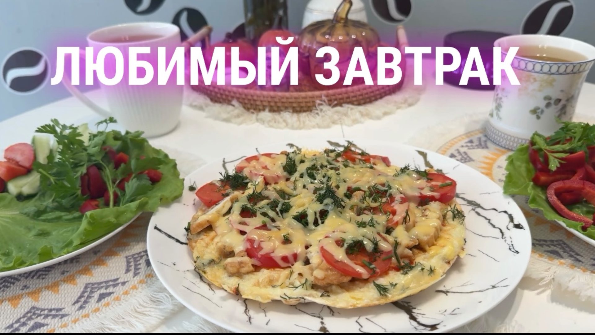 02.11.25 Рецепт пиццы ПП. Черноморское! Идеальное море смотреть онлайн