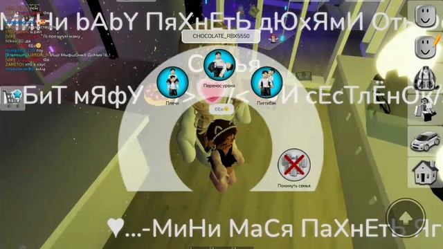 😱...(!)Рп сЕмЕйКа 2)ЧаСьТь(!)🌈 смотреть онлайн