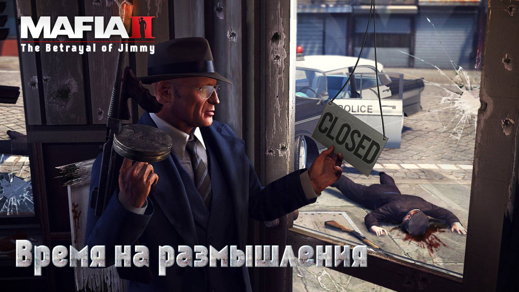 Mafia 2. Часть 42. DLC The Betrayal of Jimmy. Время на размышления смотреть онлайн