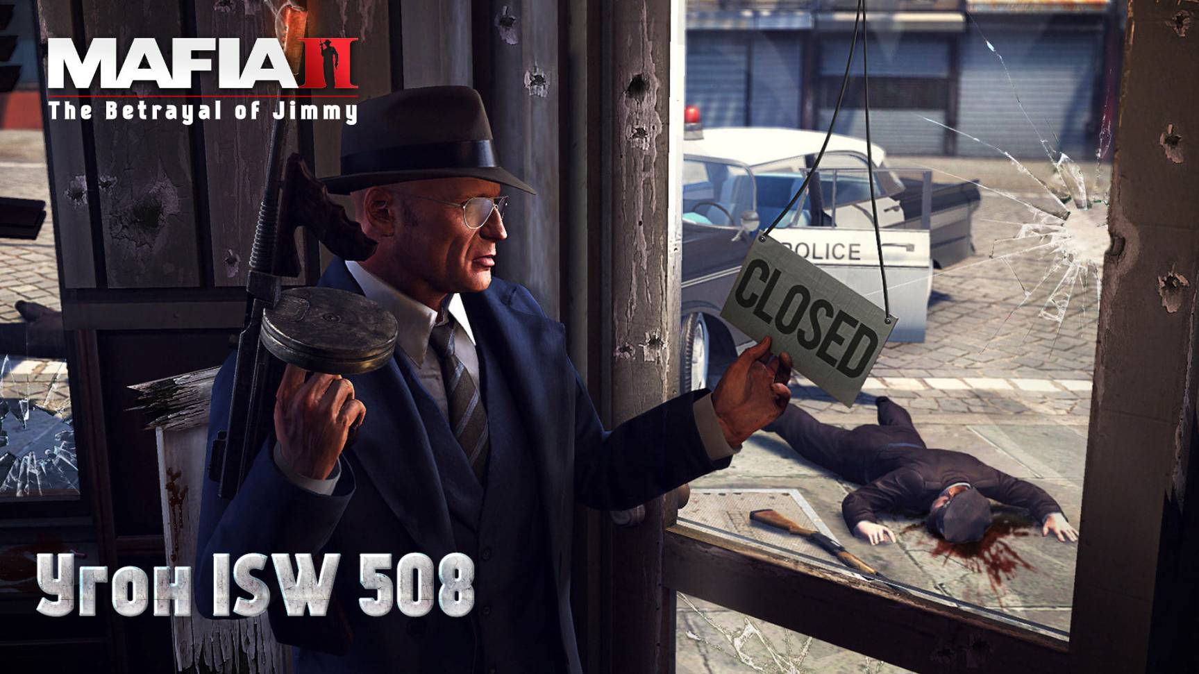 Mafia 2. Часть 67. DLC The Betrayal of Jimmy. Угон ISW 508 смотреть онлайн