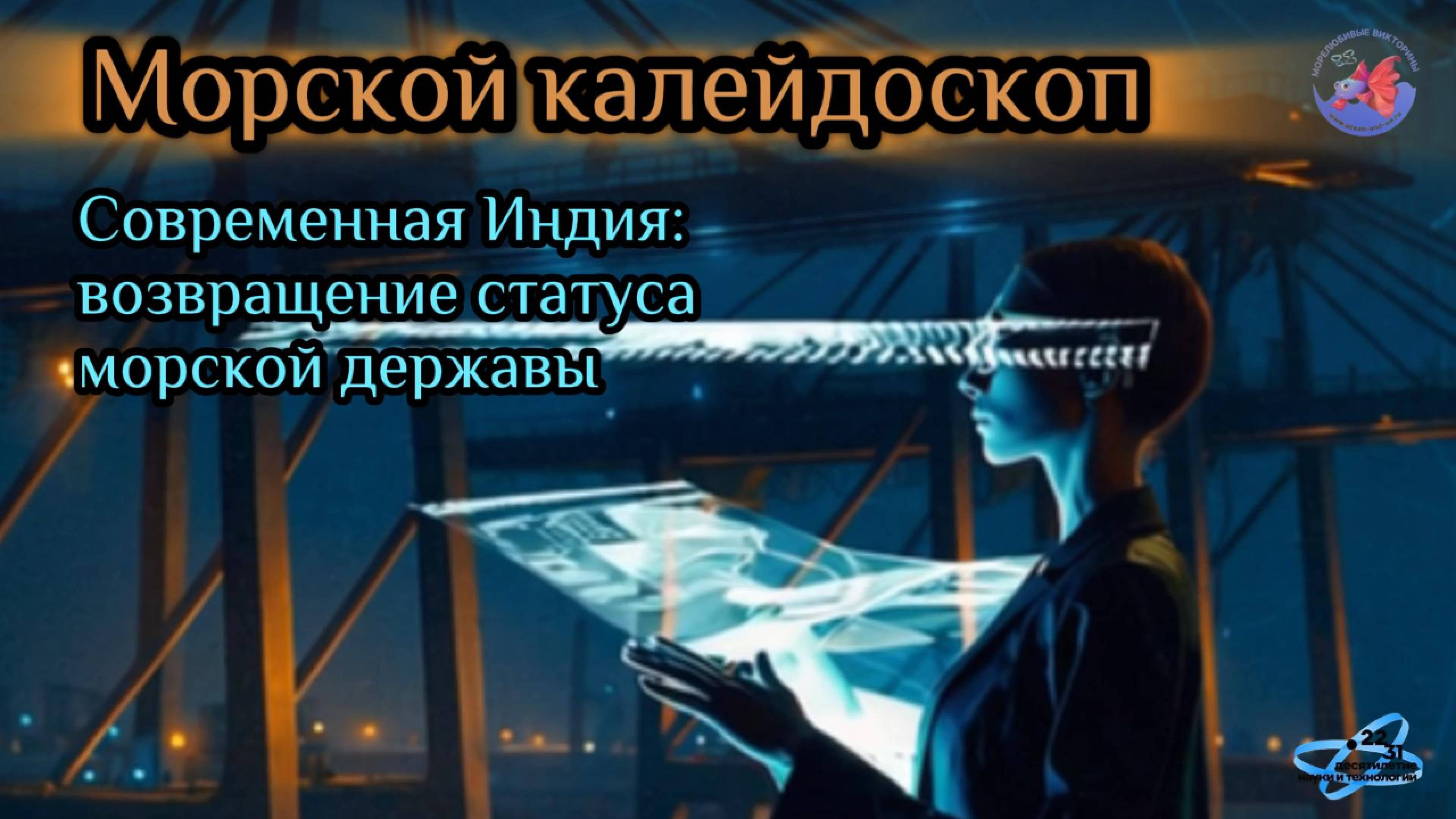 India Today: возвращение статуса морской державы