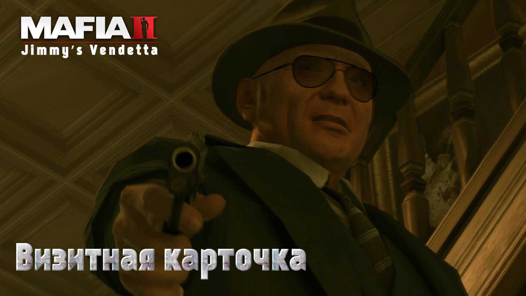 Mafia 2. Часть 76. DLC Jimmy’s Vendetta. Визитная карточка смотреть онлайн