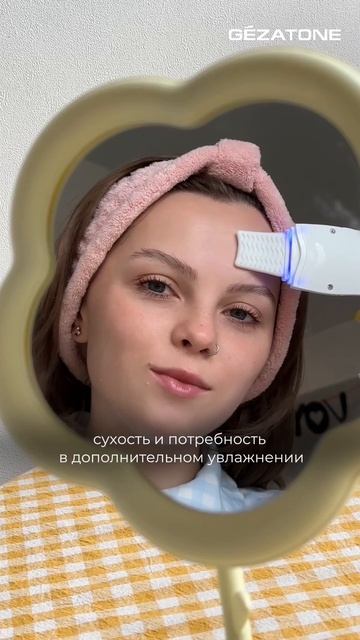 Gezatone Ультразвуковой прибор для лица Bio Sonic 800 (BON-990) смотреть онлайн