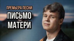 Есенин - Письмо матери | Deep Progressive House