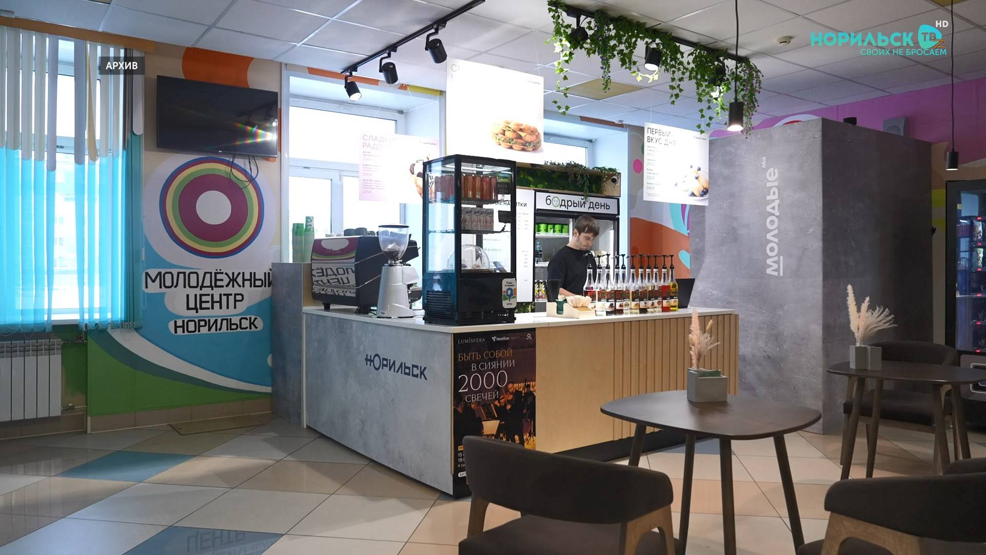 Норильские новости – 01.11.2025 смотреть онлайн