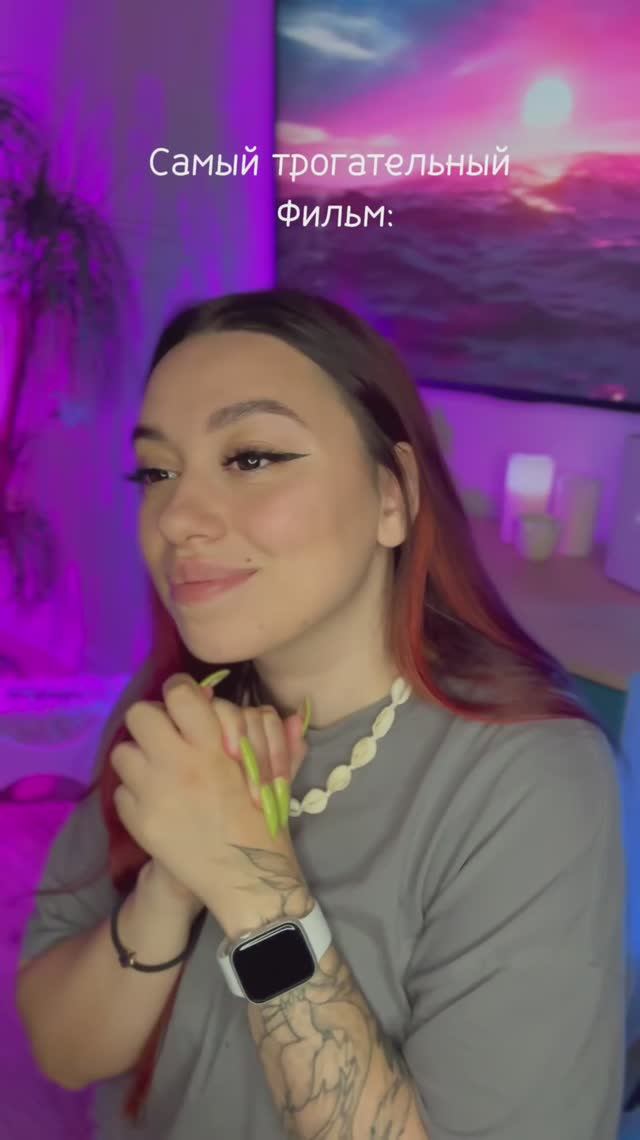 Очень трогательный фильм! смотреть онлайн