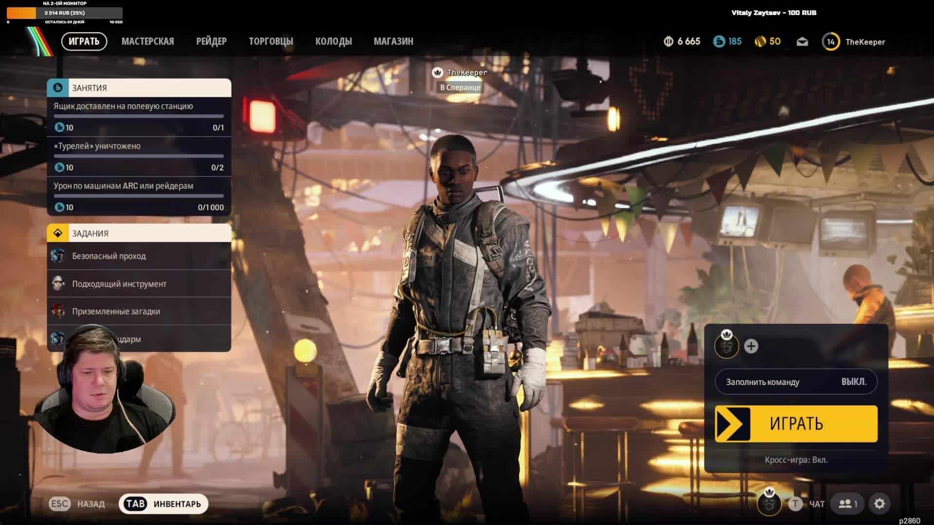 ARC Raiders лутаемся вместе смотреть онлайн