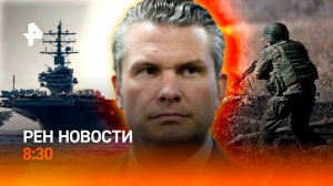 Пожары в Кузбассе / Русская музыка в Одессе / Нашествие жуков / РЕН Новости 8:30 2.11