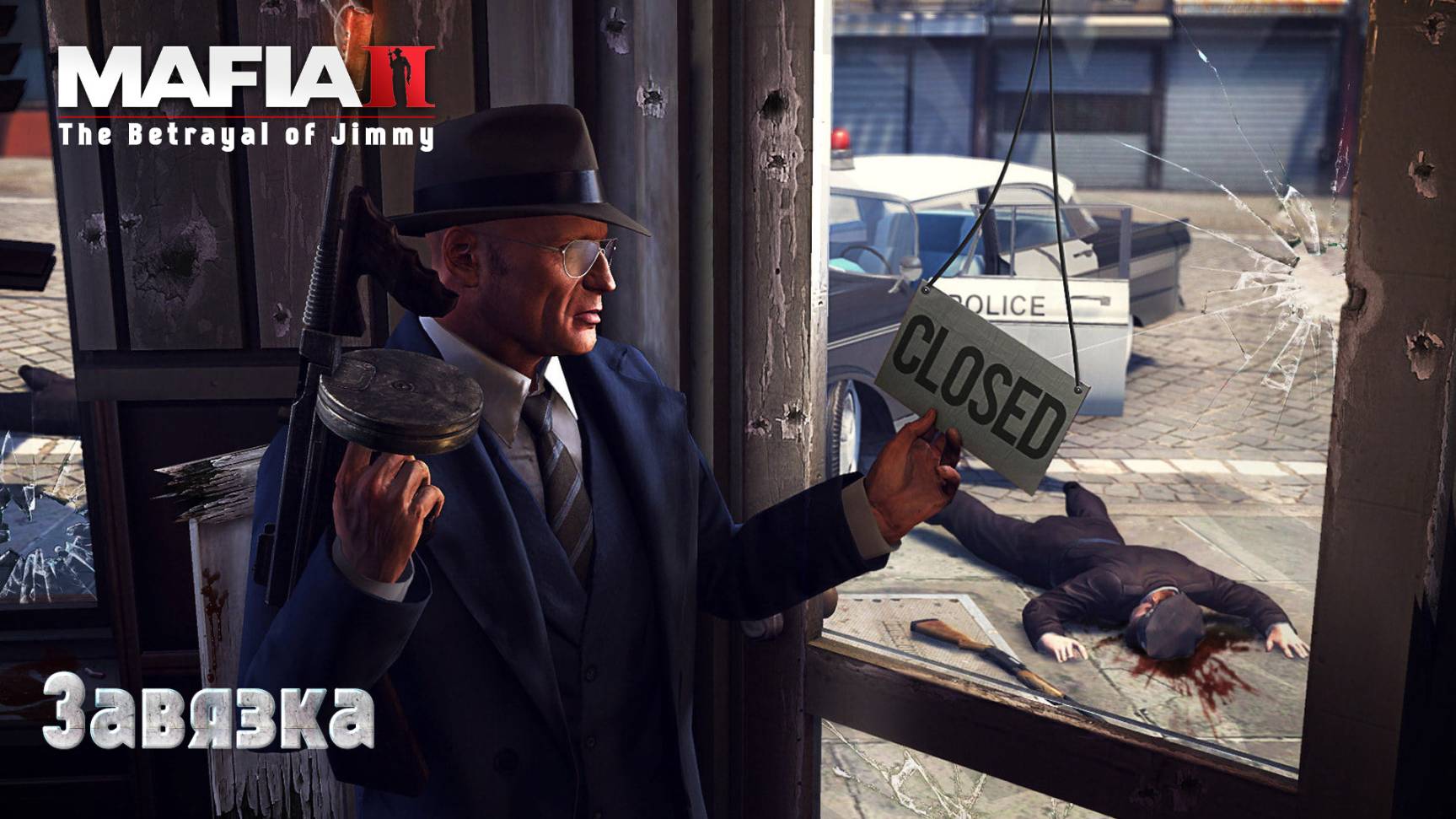 Mafia 2. Часть 41. DLC The Betrayal of Jimmy. Завязка смотреть онлайн
