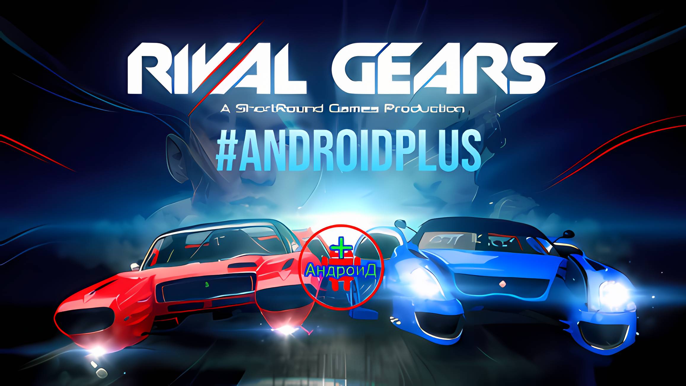 Rival Gears Racing Игра Для Android🔘🔵🔴 🅰🅽🅳🆁🅾🅸🅳🅿🅻🆄🆂👹#RivalGearsRacing смотреть онлайн