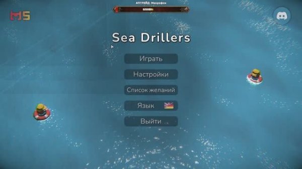 Sea Drillers - НЕФТЯНАЯ ВЫШКА\Demo