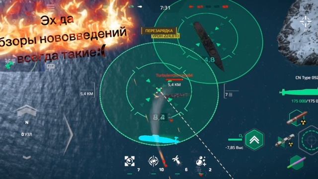 Топовый МВ 📺 | РАЗБОР НОВОВВЕДЕНЯ 📜 | ОБЗОР ПОДЛОДКИ 🚤 | ВСЕ ЭТО ЗДЕСЬ 📤. смотреть онлайн
