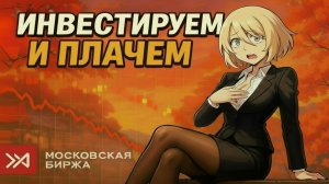 Лукойл отменил Дивиденды?! 😱