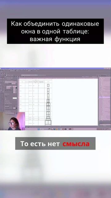 Как объединить одинаковые окна в одной таблице смотреть онлайн