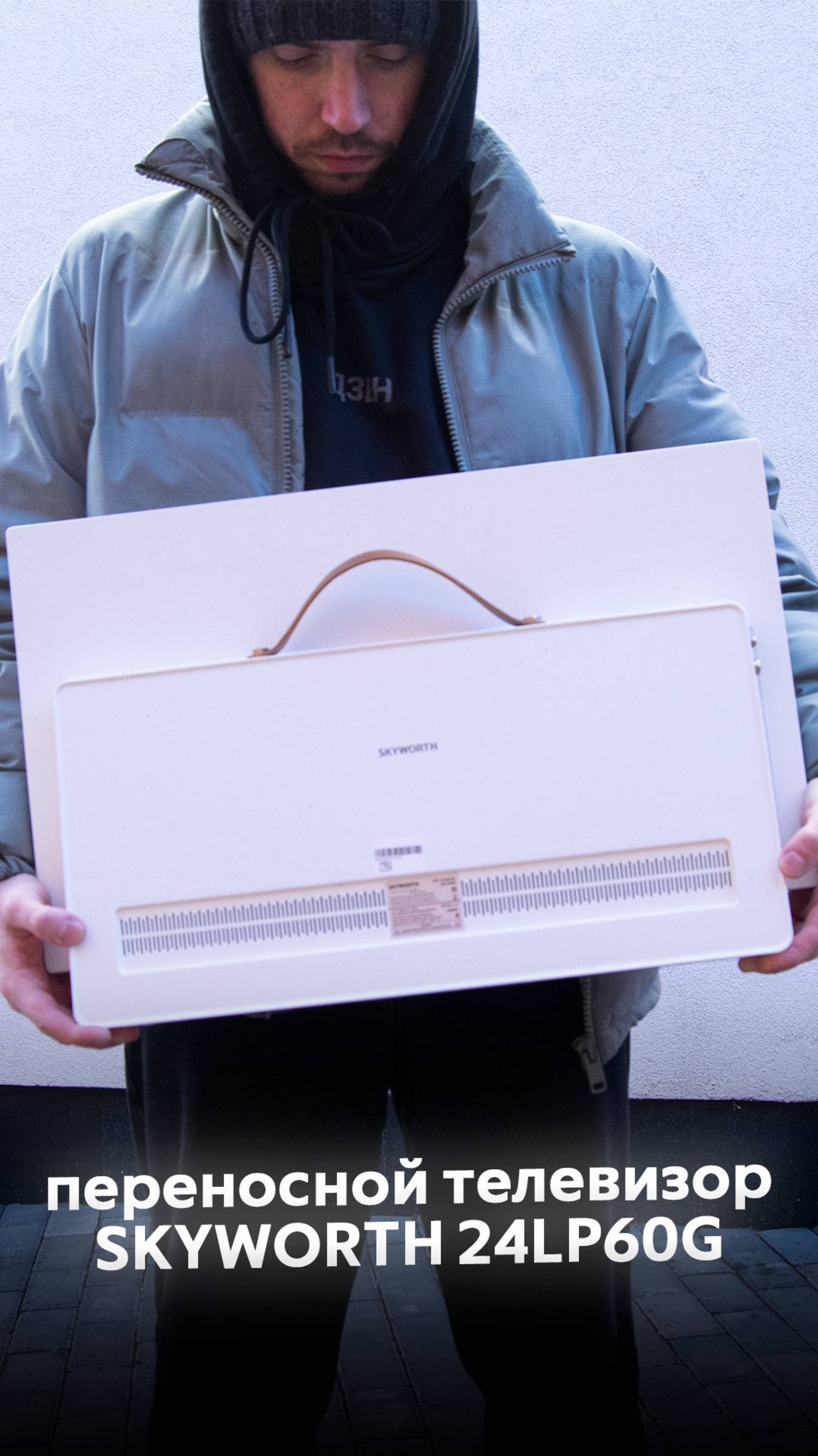 SKYWORTH 24LP60G Follow Me — переносной телевизор! смотреть онлайн