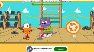 Три Кота Мультфильм Прививка.