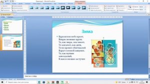 Практическая работа Создаем презентацию с гиперссылками