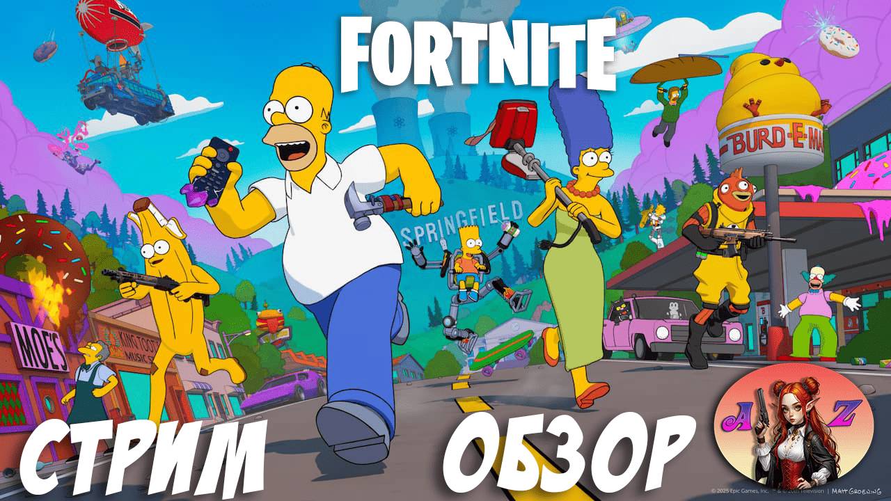 СИМПСОНЫ в Fortnite!! Обзор.