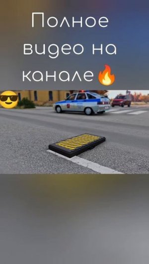 Гаи поезд💪