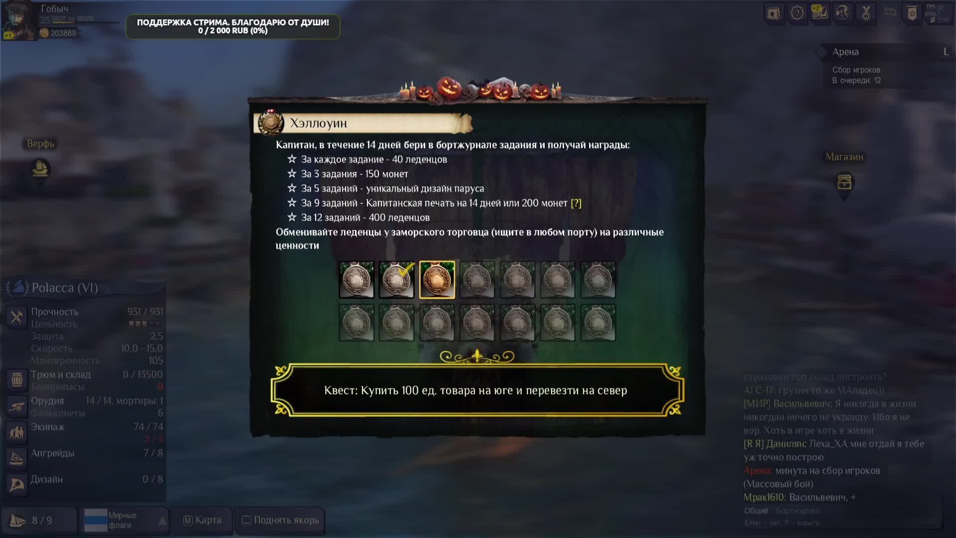 World of Sea Battle. Бежим по волнам. смотреть онлайн