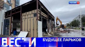 Вести Санкт-Петербург. Выпуск 14.30 от 02.11.2025