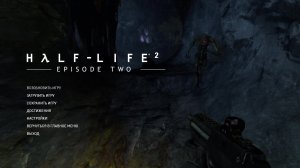 half-life 2 эпизод 2