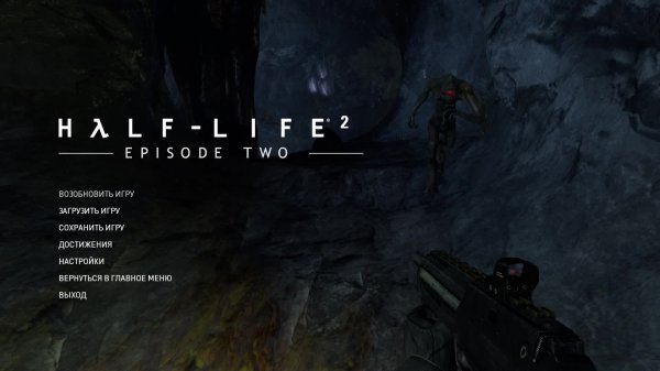 half-life 2 эпизод 2