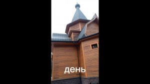 Храм Святителя Николая у Соломенной сторожки. Именины сына.