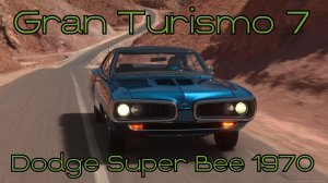 Dodge Super Bee 1970 — легендарный представитель эры muscle cars в мире Gran Turismo 7 🌍⚡️
