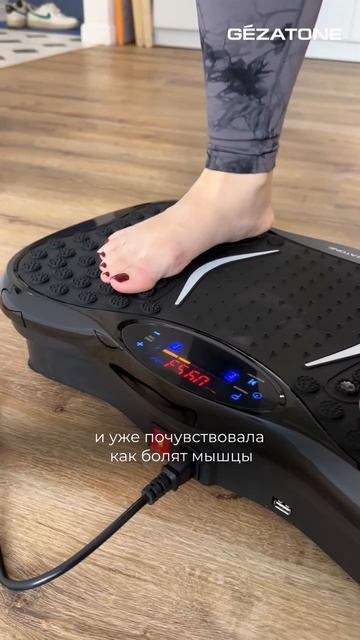 Gezatone FitnessBoard Виброплатформа AMG151 смотреть онлайн