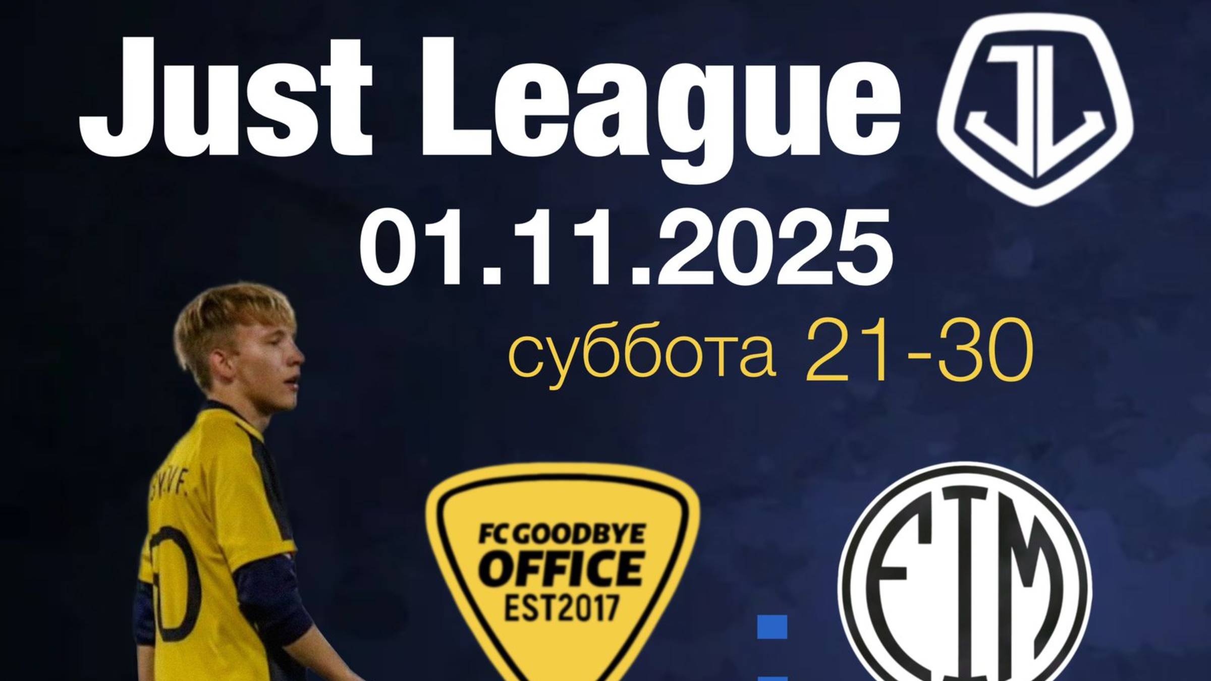 Нарезка голов. AFL25. Division 2. Day 17. Inter Moscow -FC GOOODBYE OFFICE.