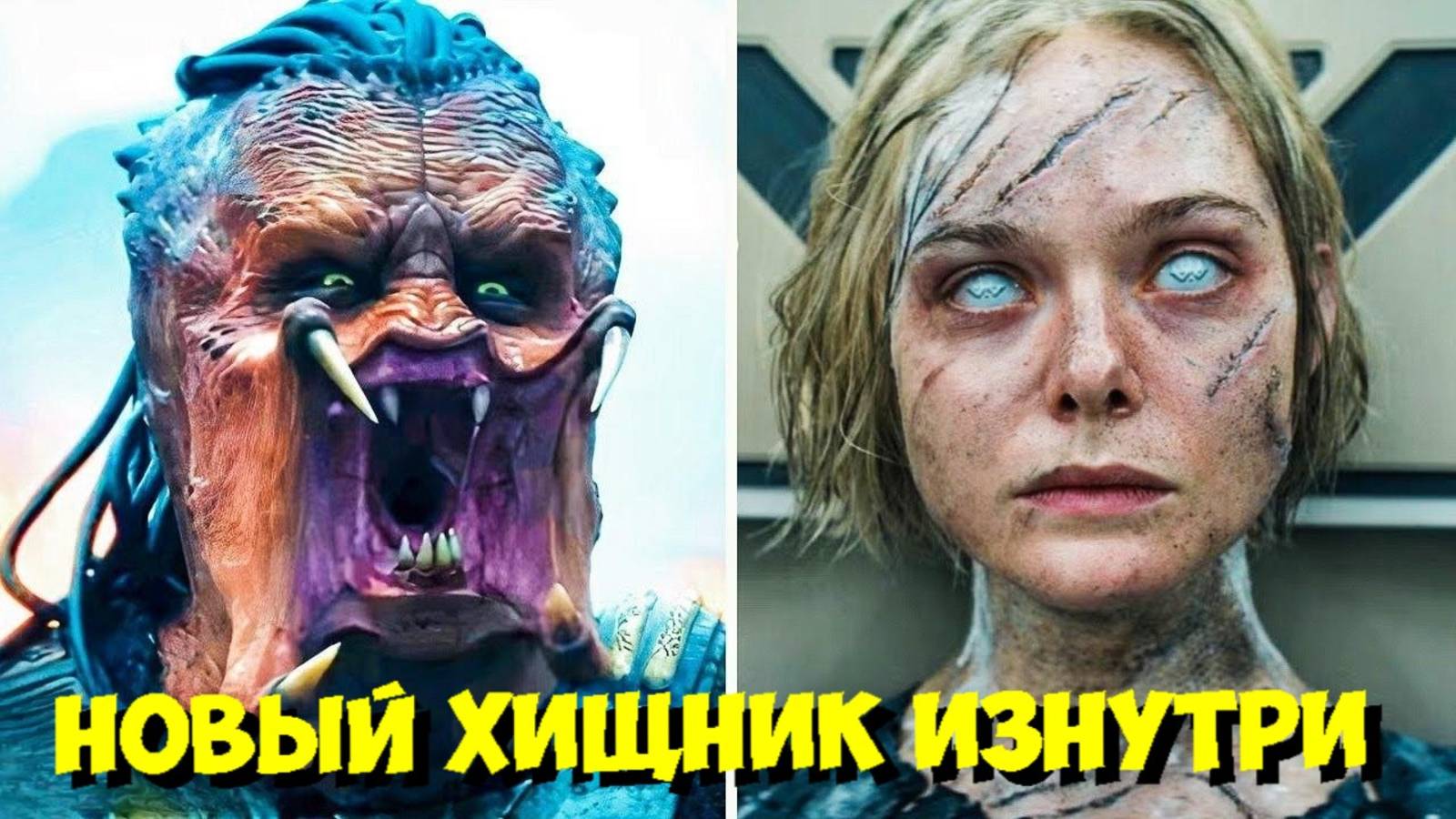 ХИЩНИК: ПУСТОШИ. Секреты создания POV, который вы не забудете! 👽🔥 смотреть онлайн