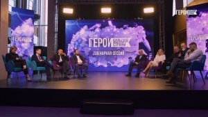 Виталий Сундаков на пленарной сессия Премии «Герои большой страны». Русская киновселенная