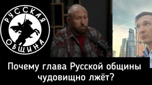Лженаука и фальсификация истории от главы Русской общины Ткачука: зачем он лжёт?