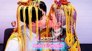 K-Pop Demon Hunters: Huntrix’s Spaghetti – Тайный Проклятый Соус (кавер)