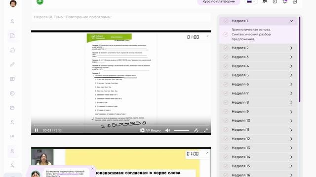 Как найти запись урока и материалы к нему