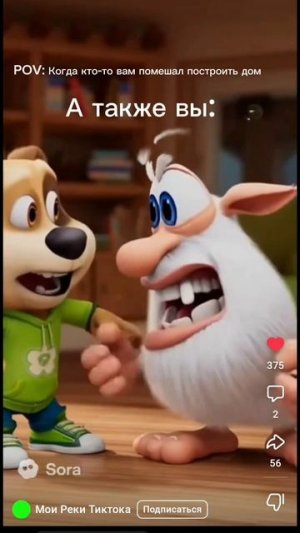 POV: когда какое-то быдло помешал построить вам дом