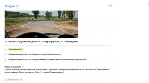 Билет 3 . Вопрос 1   прохождение ПДД с ответами