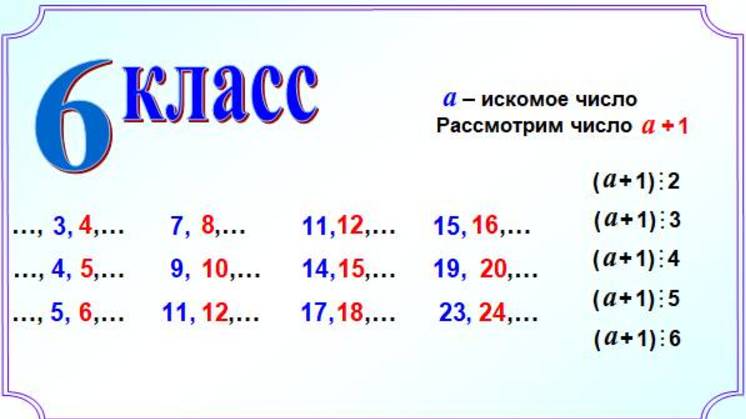 1_Занимательная делимость на ЕГЭ