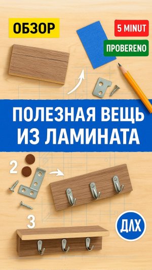 Сохраните и не теряйте!