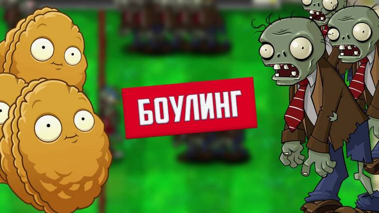Избиение зомби орехами. Планета зомби. смотреть онлайн