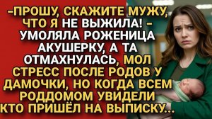 Истории из жизни|Роженица умоляла |Аудио рассказы|Аудиокниги слушать онлайн|Жизненные истории